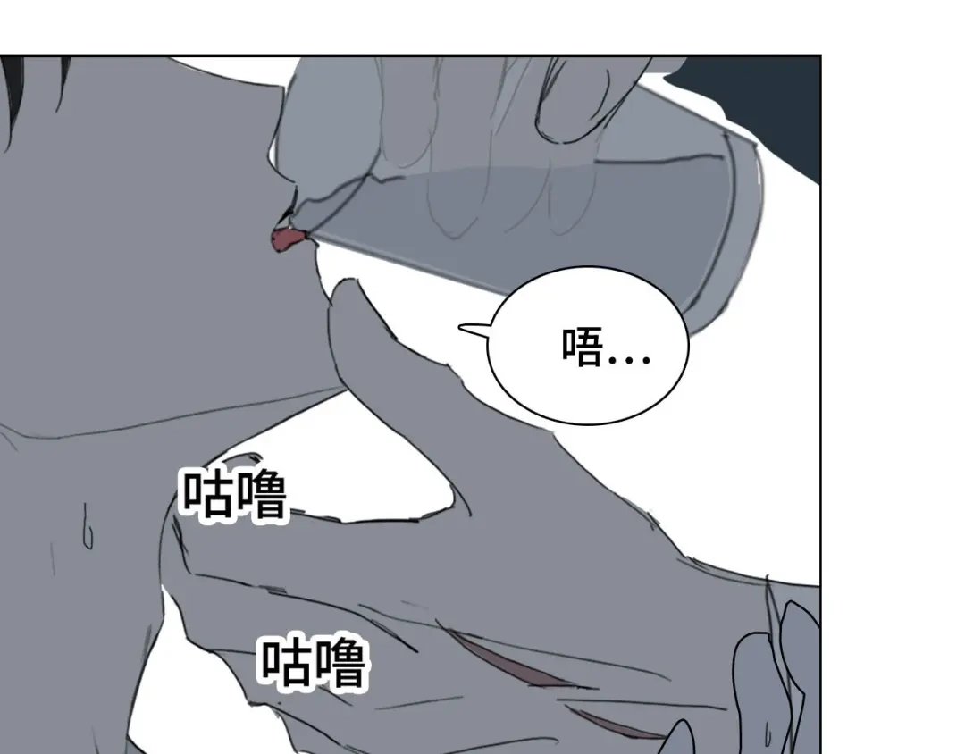 七年刻度 第十六话 盐 第6页