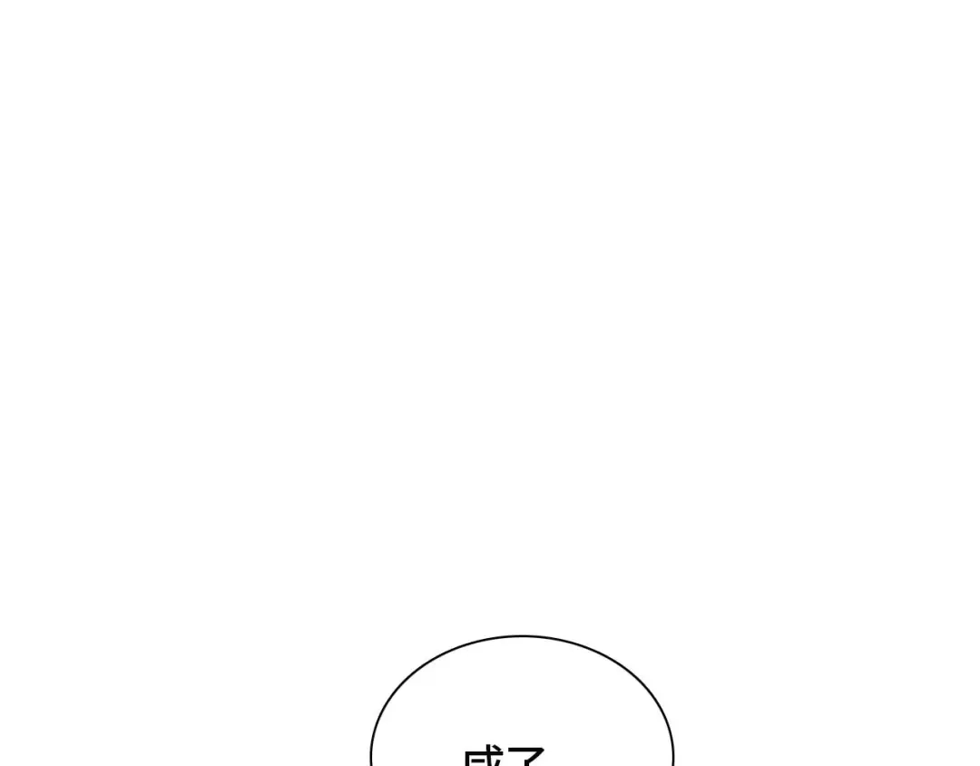 七年刻度 第十六话 盐 第68页
