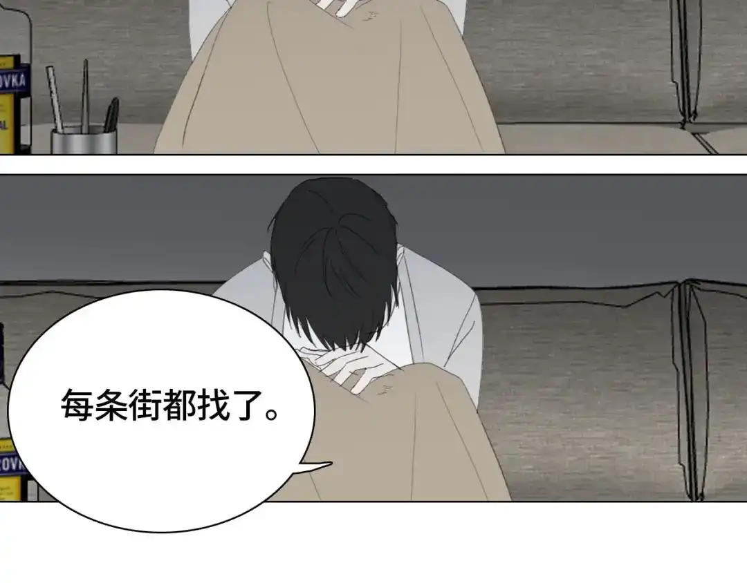 七年刻度 第十六话 盐 第9页