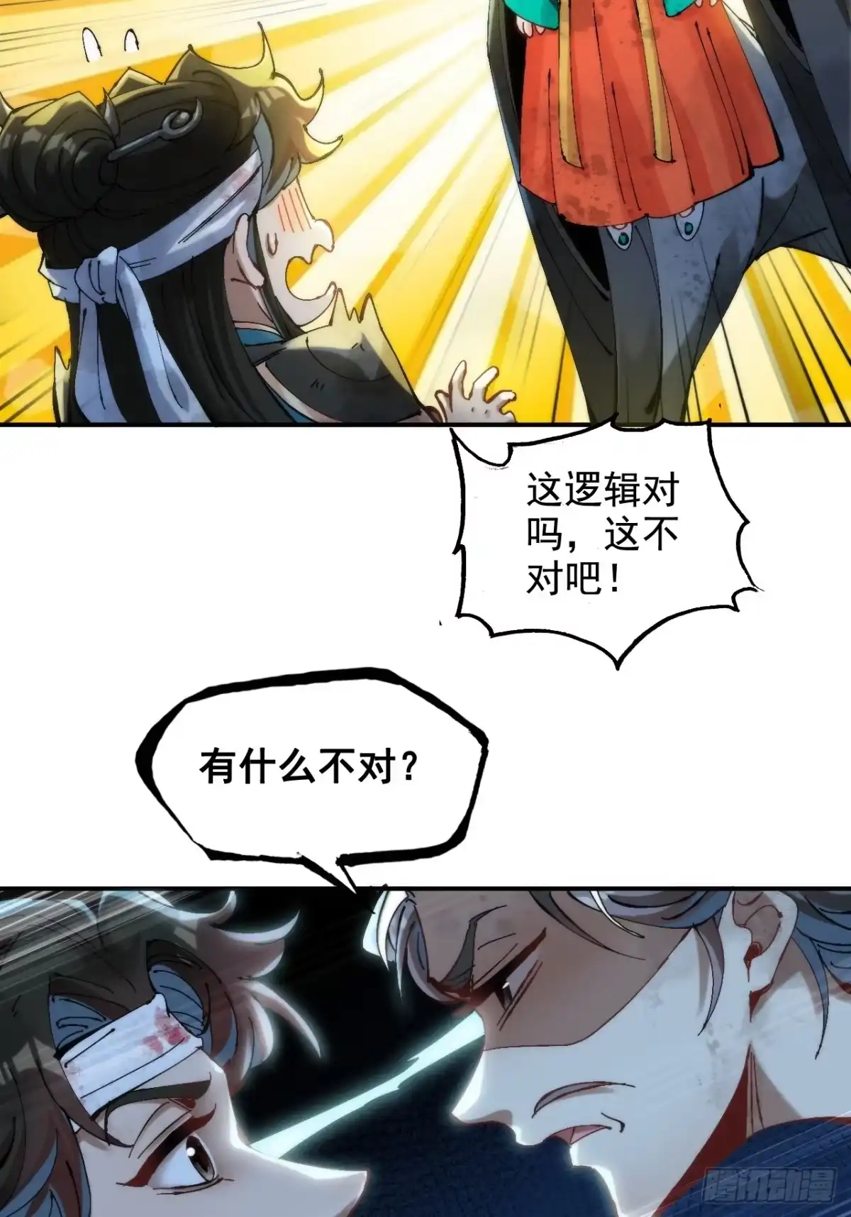 第70页