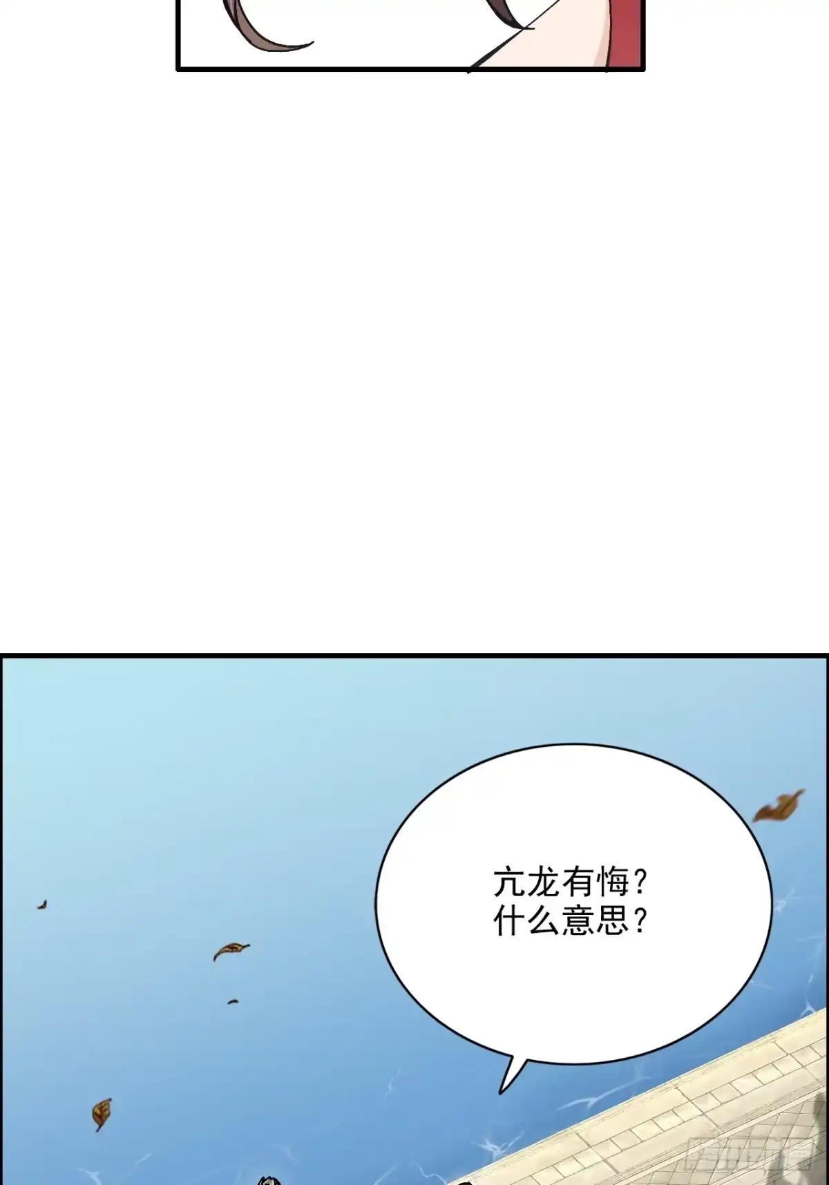 不是吧，君子也防 第二十七话：公道的代价 第10页