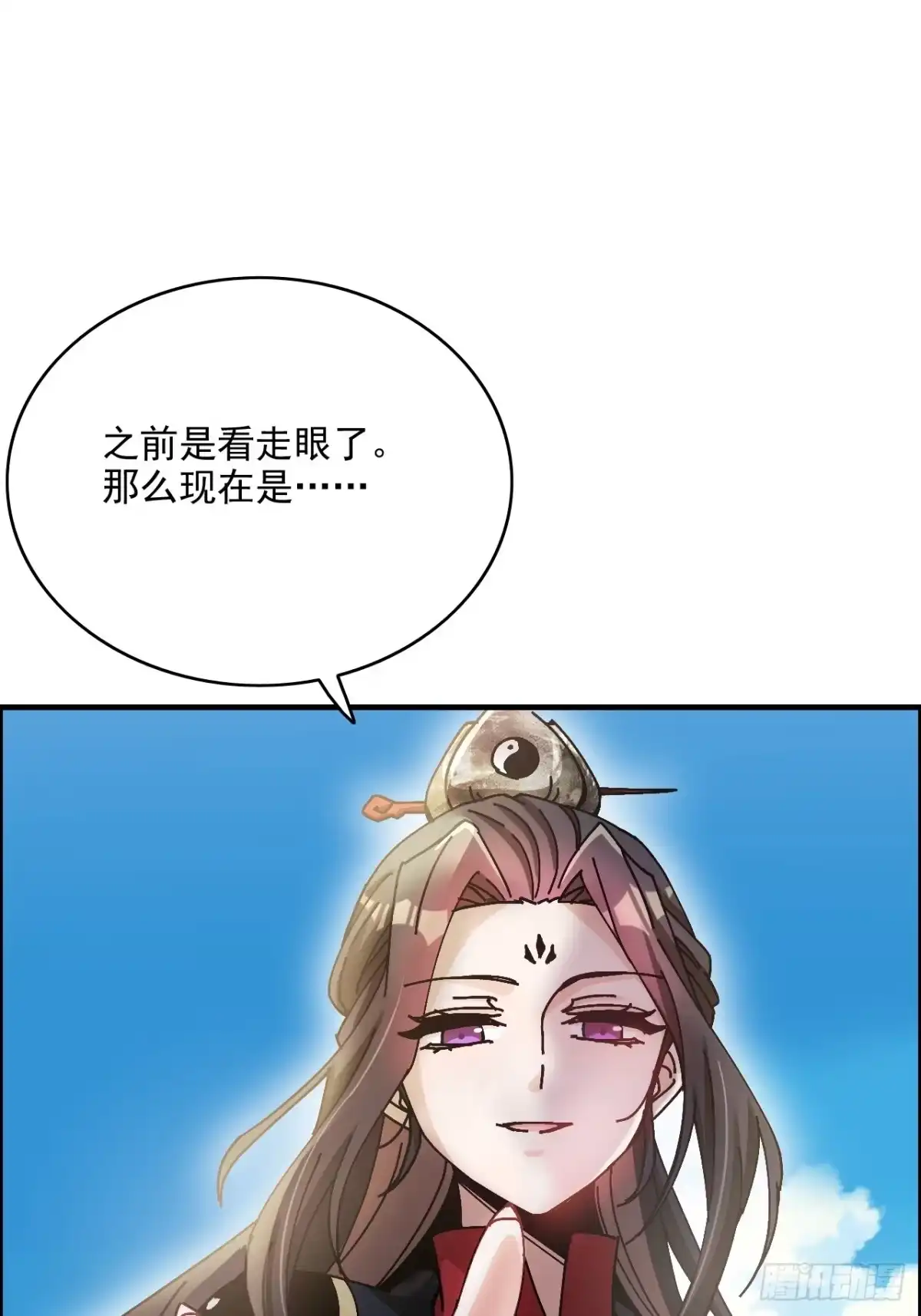 不是吧，君子也防 第二十七话：公道的代价 第13页