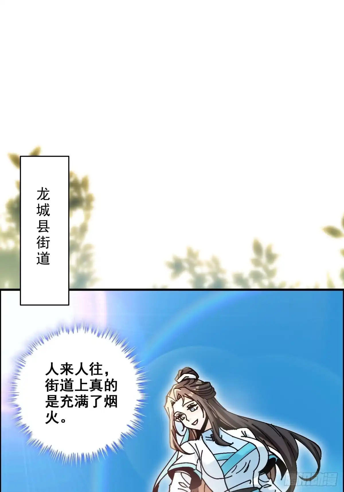 不是吧，君子也防 第二十七话：公道的代价 第18页