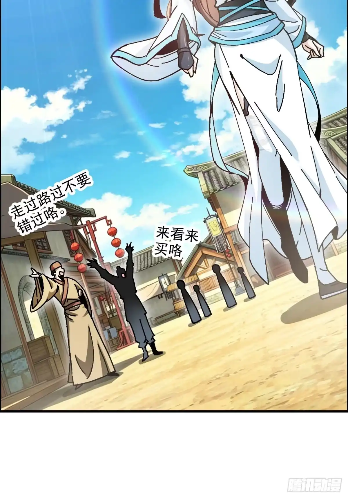不是吧，君子也防 第二十七话：公道的代价 第19页
