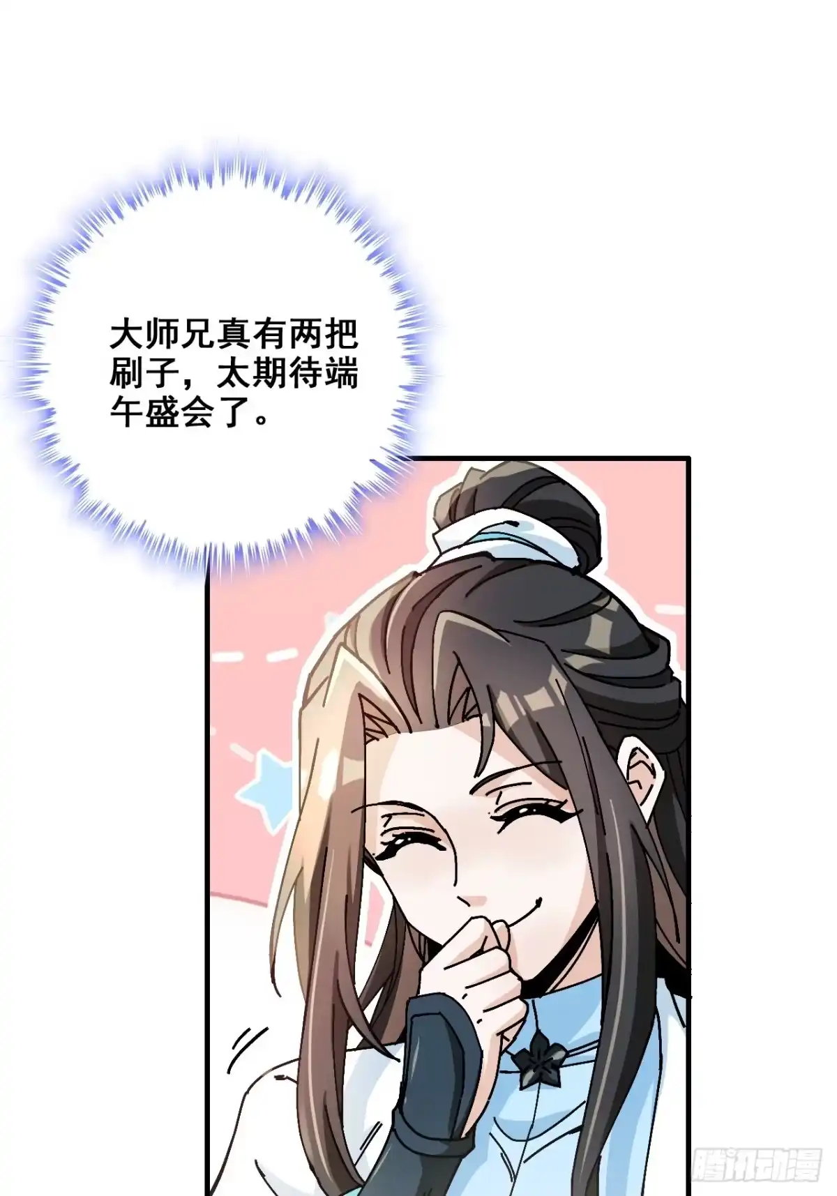 不是吧，君子也防 第二十七话：公道的代价 第20页