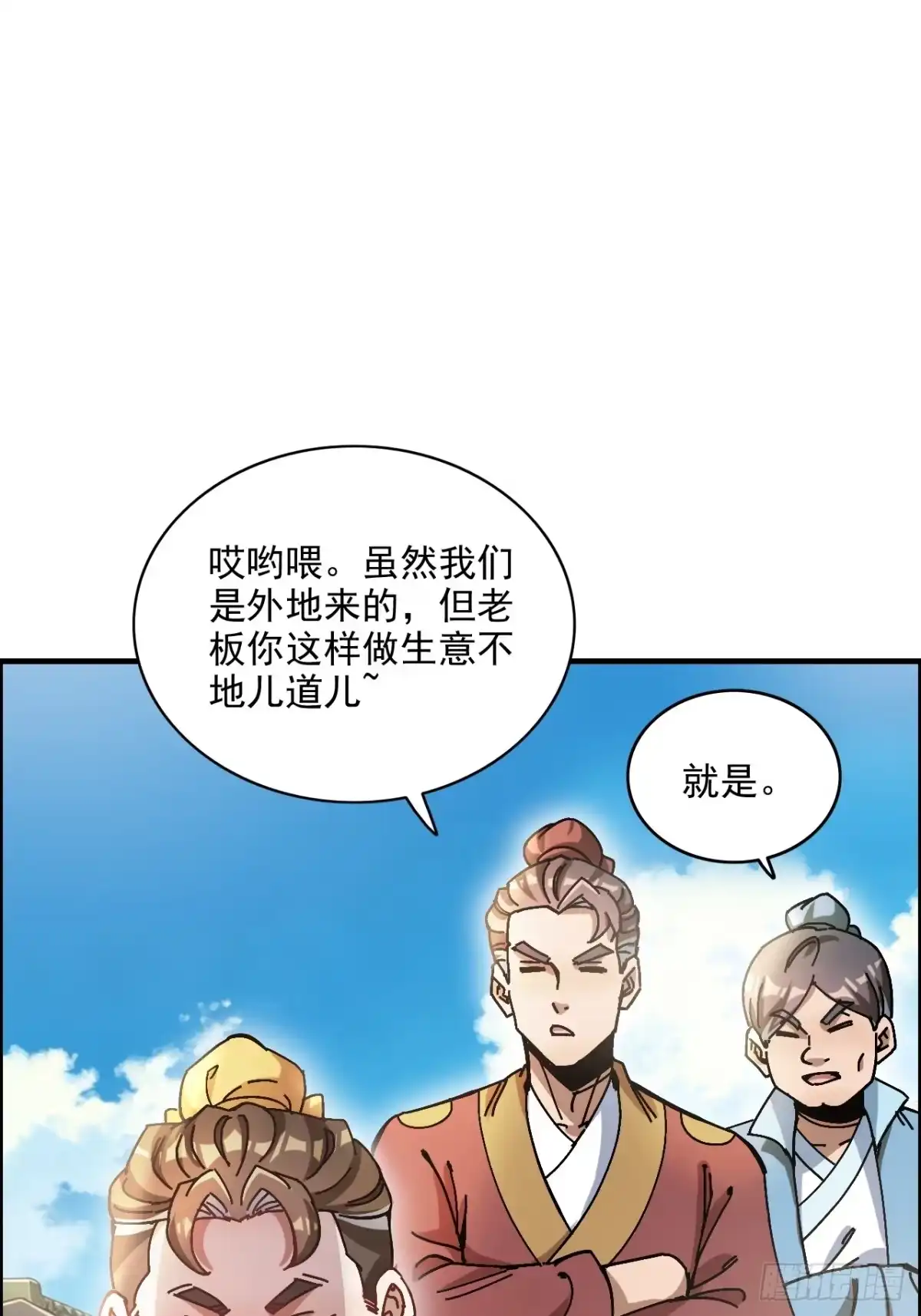 不是吧，君子也防 第二十七话：公道的代价 第22页