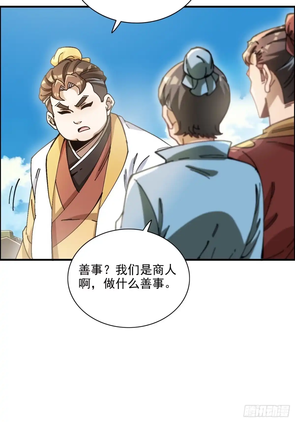 不是吧，君子也防 第二十七话：公道的代价 第27页