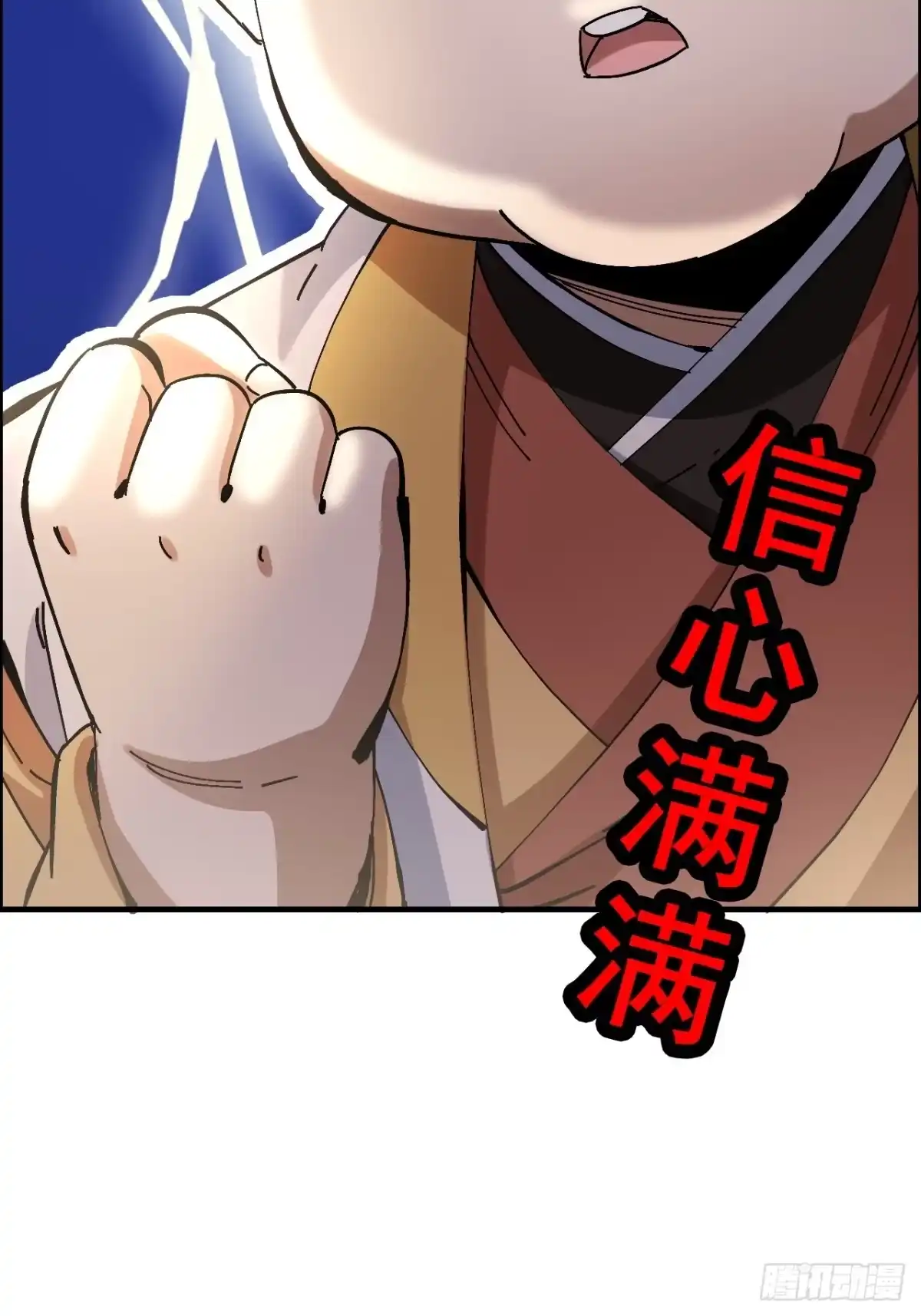 不是吧，君子也防 第二十七话：公道的代价 第29页