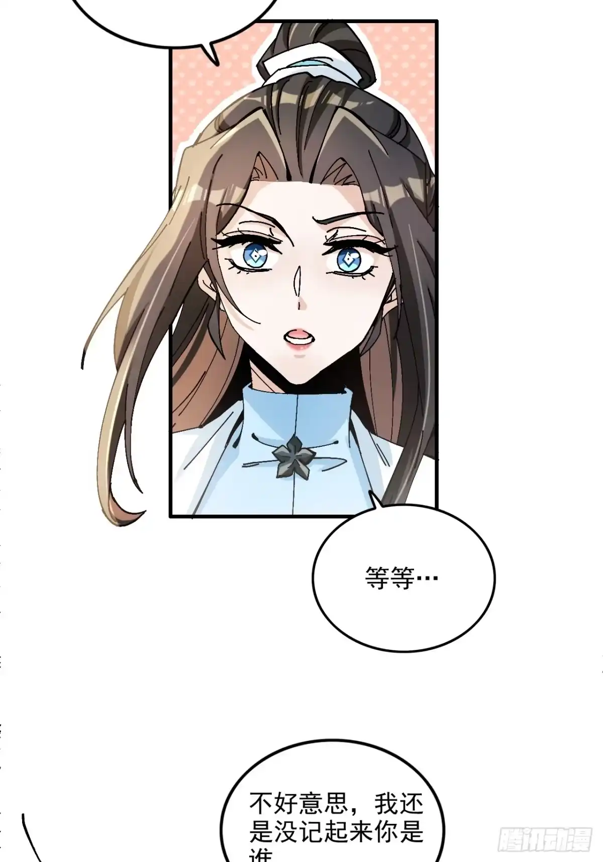 不是吧，君子也防 第二十七话：公道的代价 第35页