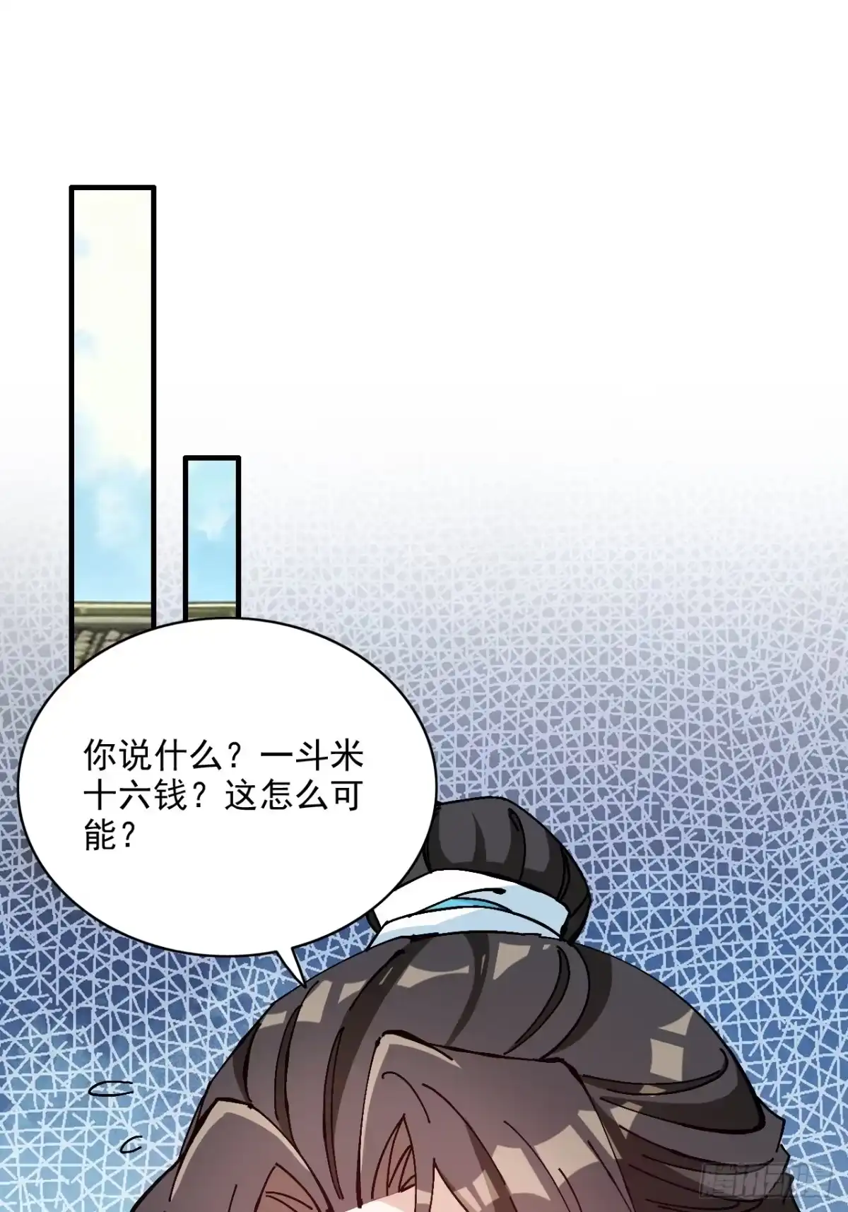 不是吧，君子也防 第二十七话：公道的代价 第40页