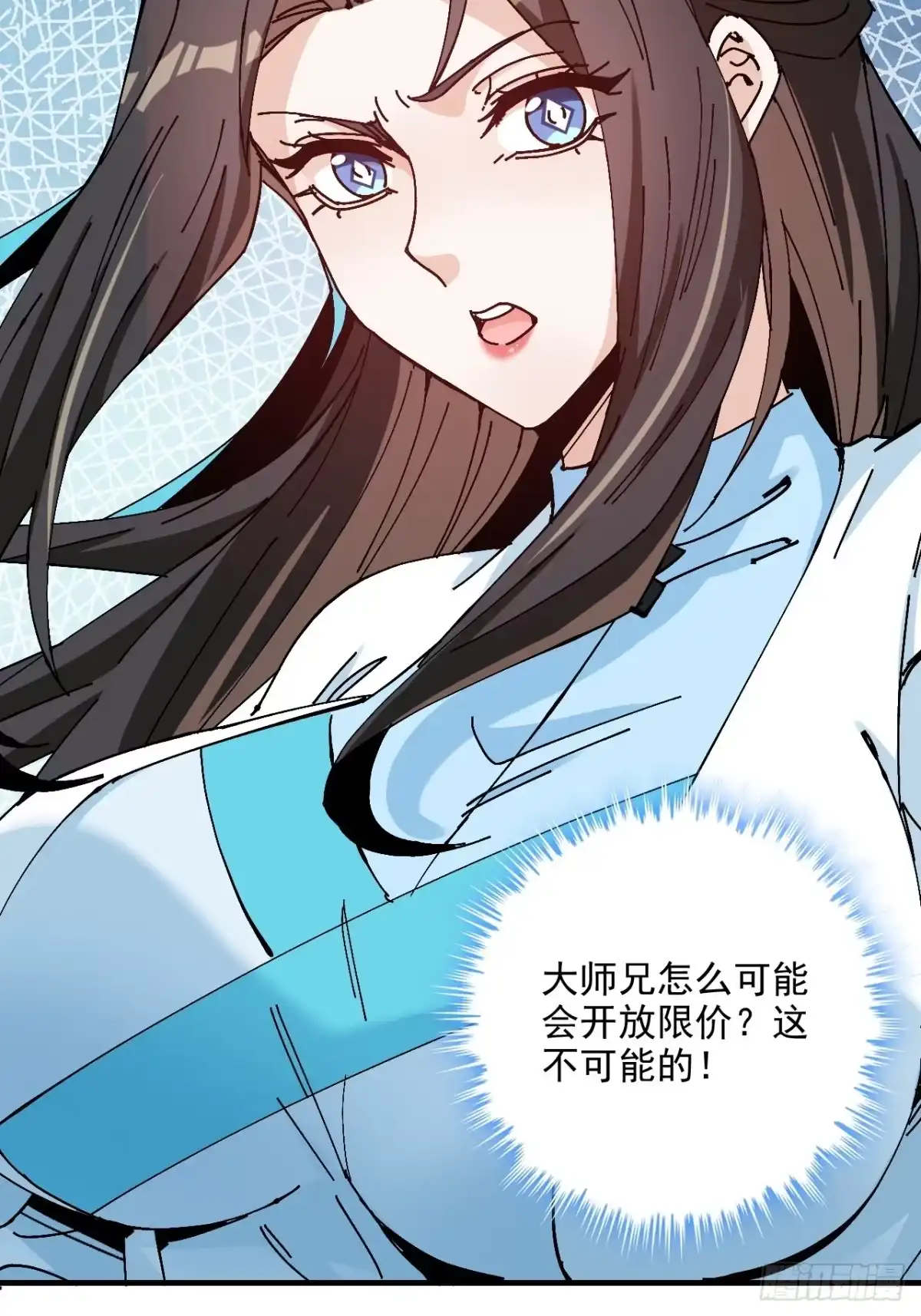 不是吧，君子也防 第二十七话：公道的代价 第41页
