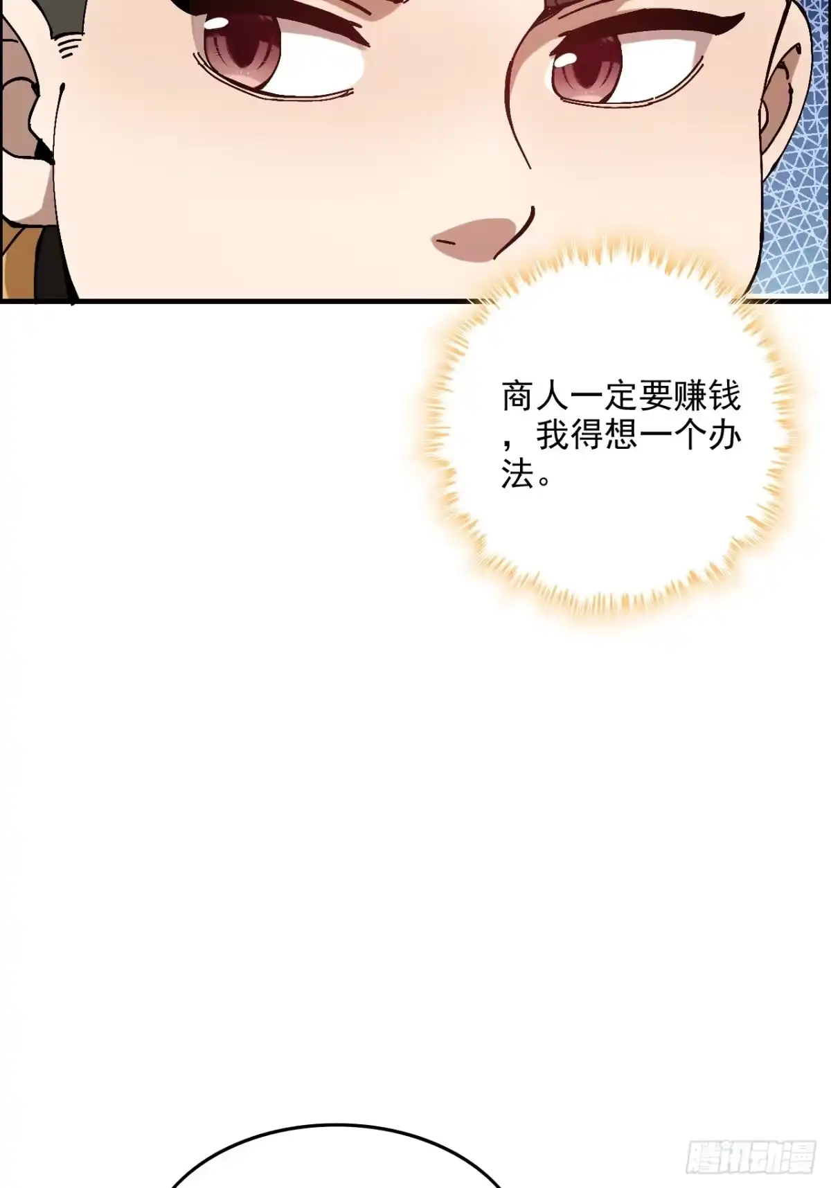 不是吧，君子也防 第二十七话：公道的代价 第47页