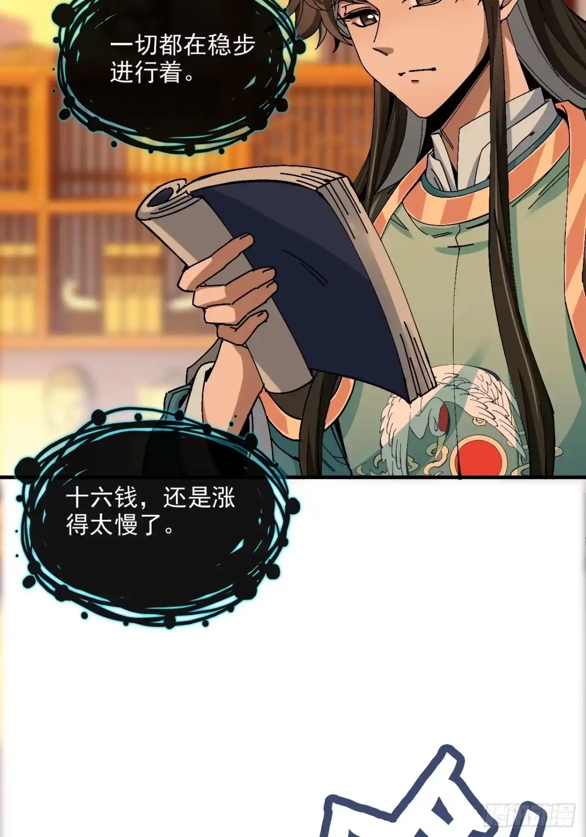 不是吧，君子也防 第二十七话：公道的代价 第53页