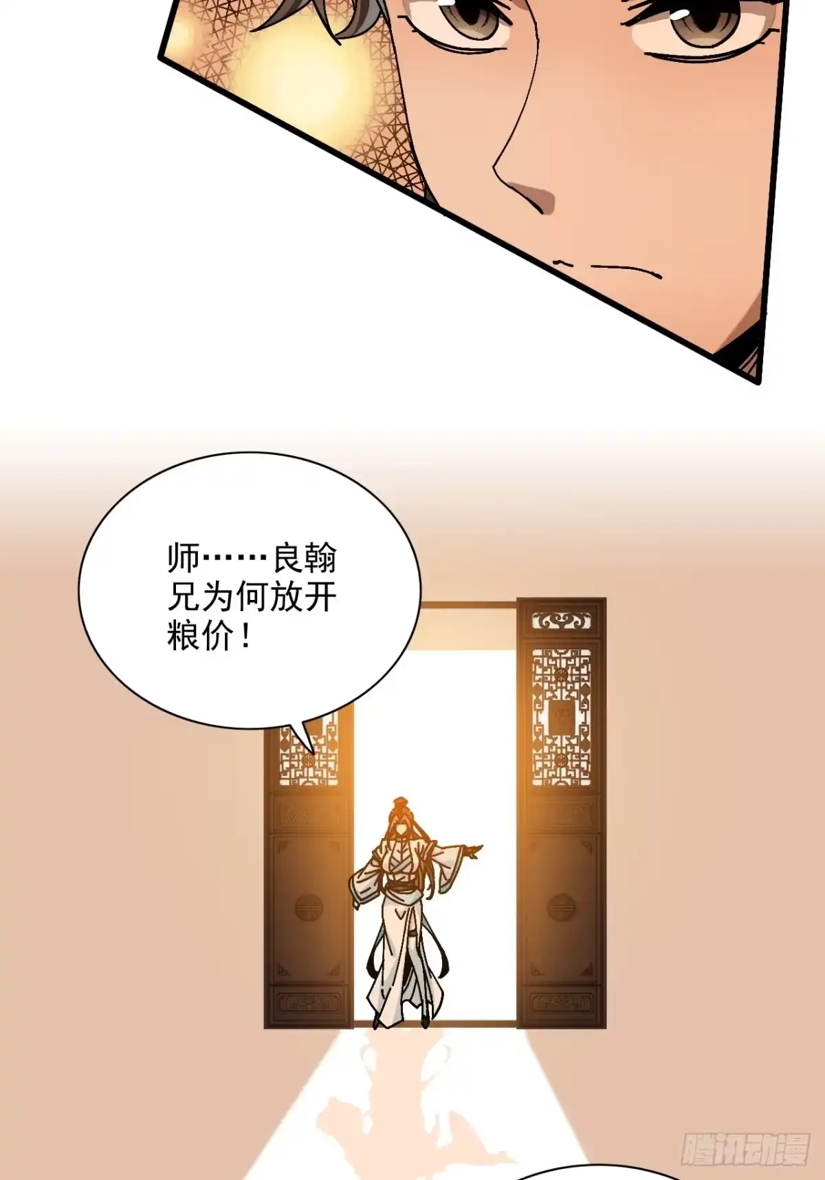不是吧，君子也防 第二十七话：公道的代价 第55页