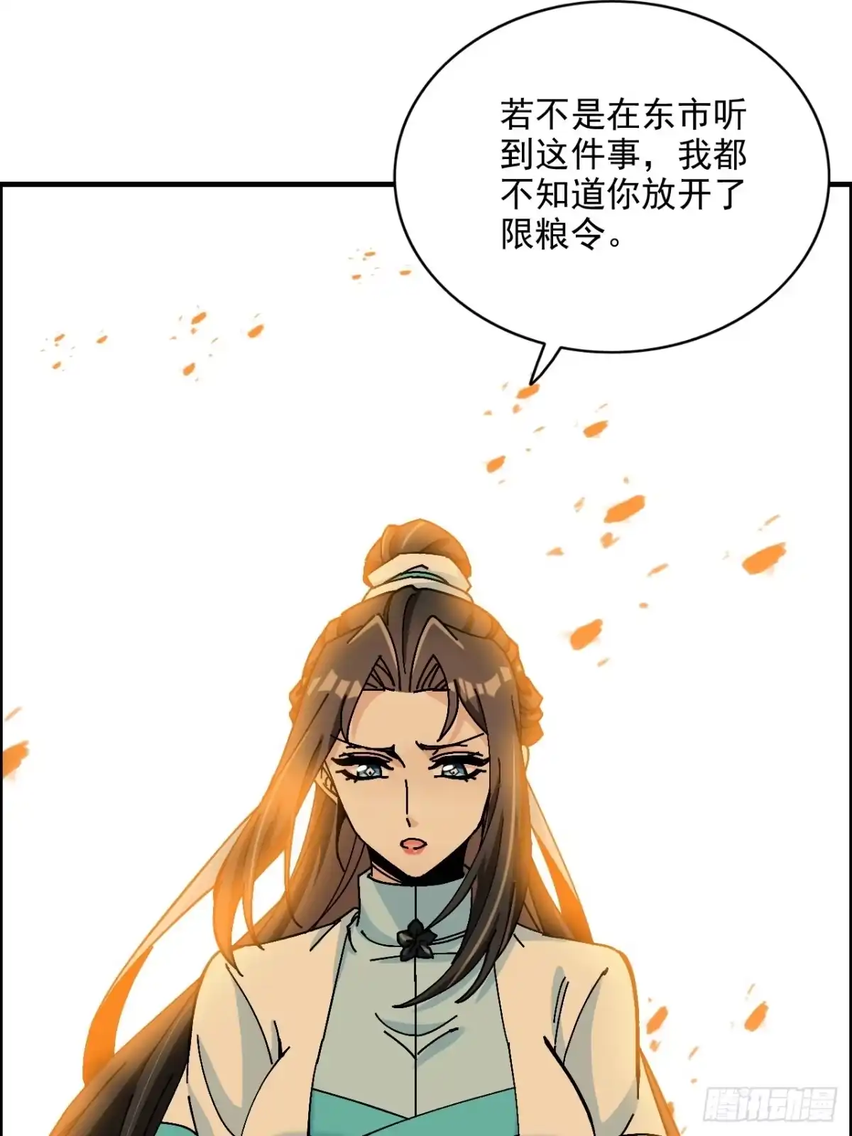 不是吧，君子也防 第二十七话：公道的代价 第63页