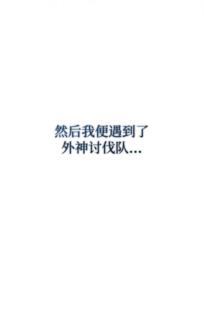 我成了反派们的金主 第34话 第301页