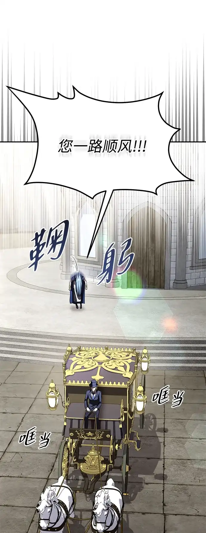 我成了反派们的金主 第34话 第40页