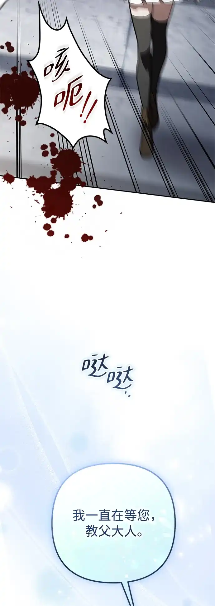 我成了反派们的金主 第34话 第124页