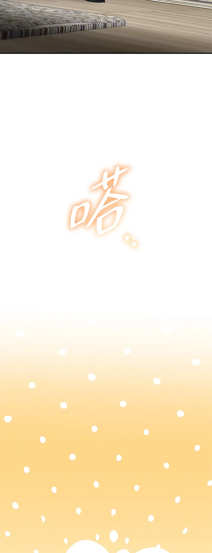 我成了反派们的金主 第34话 第190页