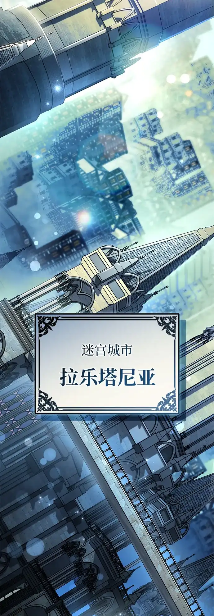我成了反派们的金主 第34话 第47页