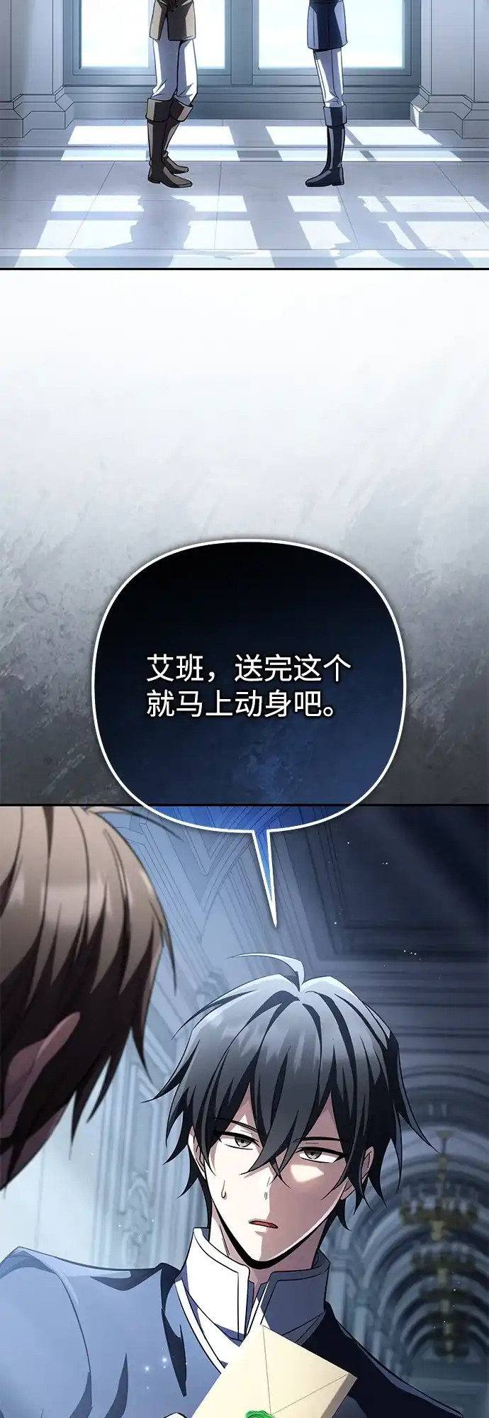 我成了反派们的金主 第34话 第26页