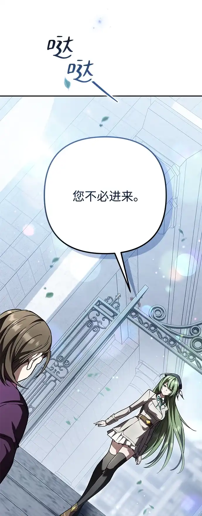 我成了反派们的金主 第34话 第117页