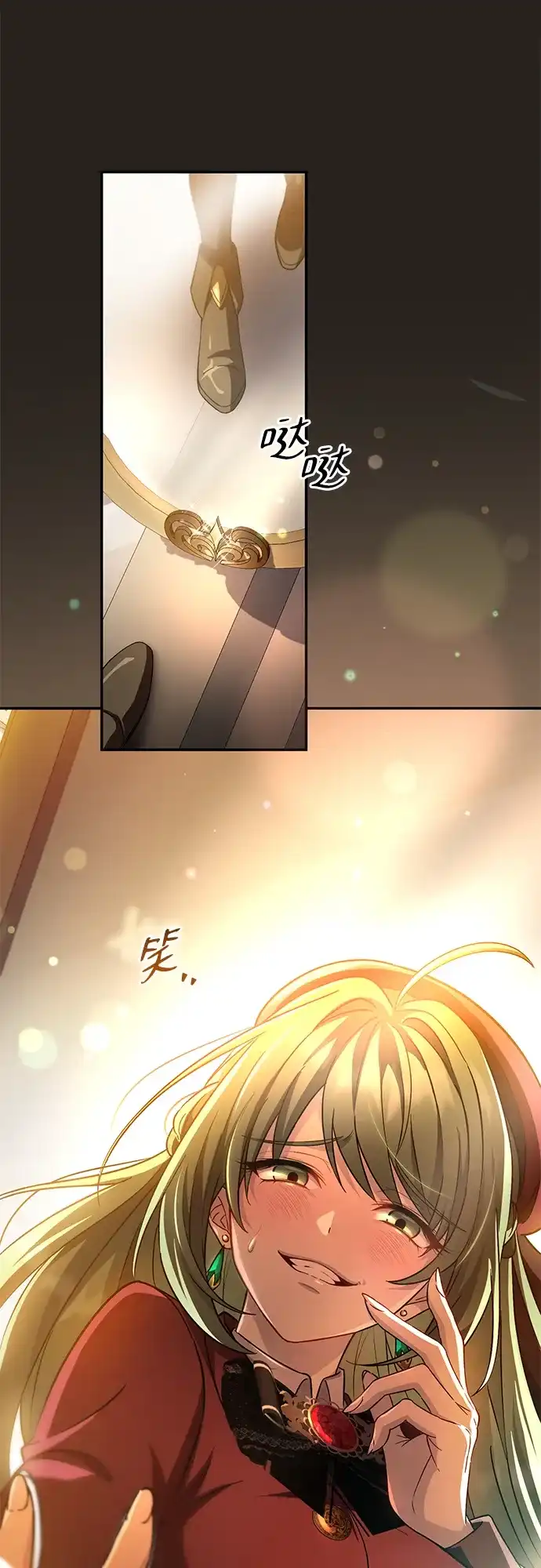 我成了反派们的金主 第37话 第211页