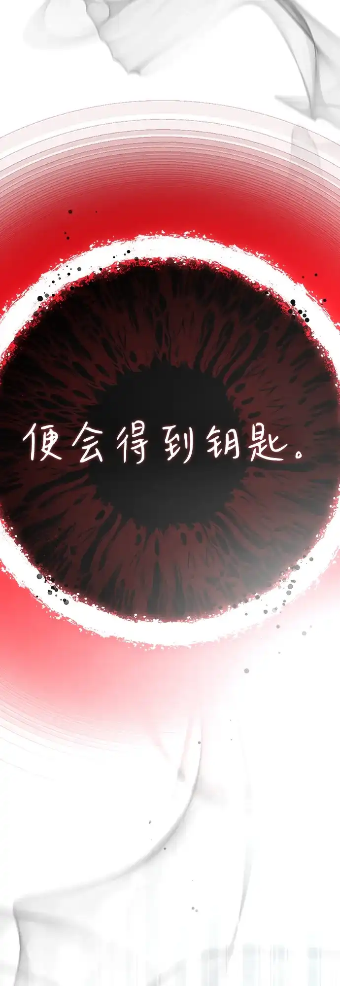 我成了反派们的金主 第36话 第302页