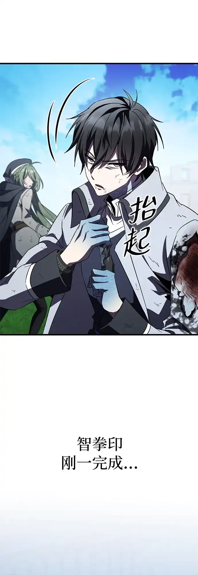 我成了反派们的金主 第36话 第332页