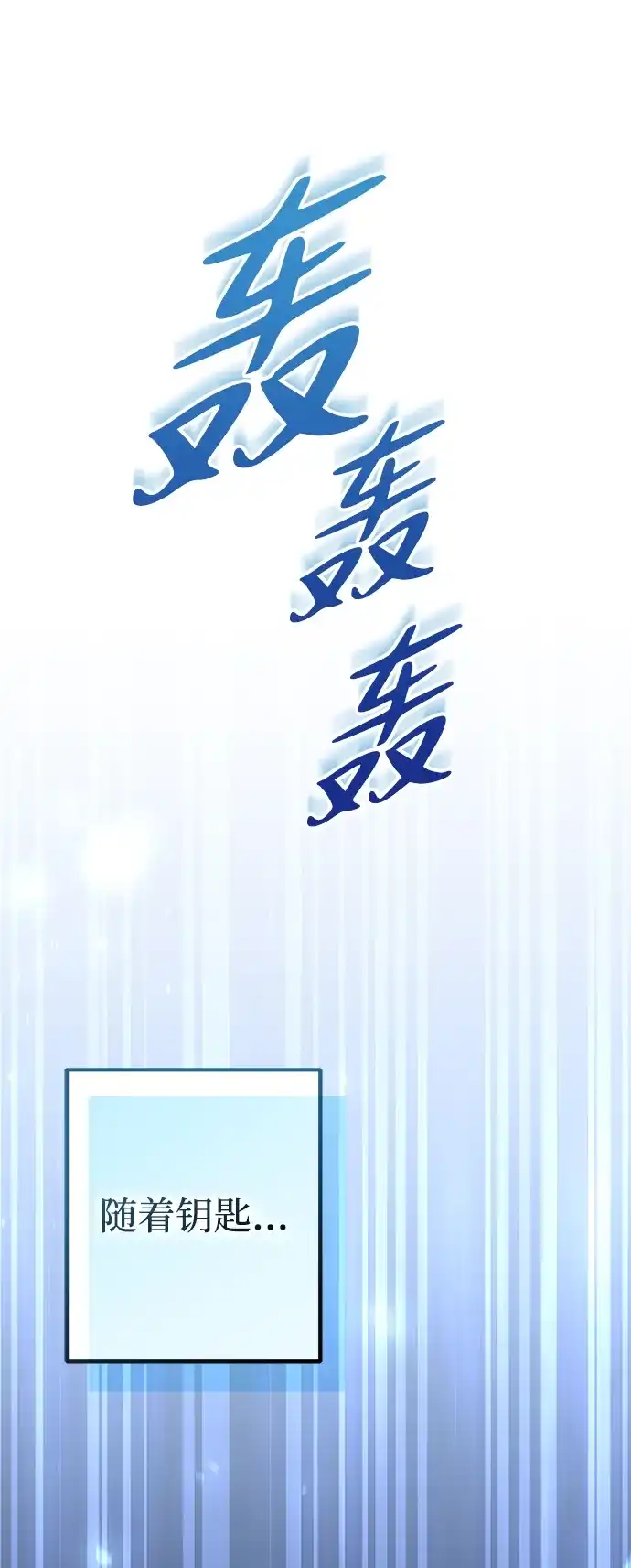 我成了反派们的金主 第36话 第353页