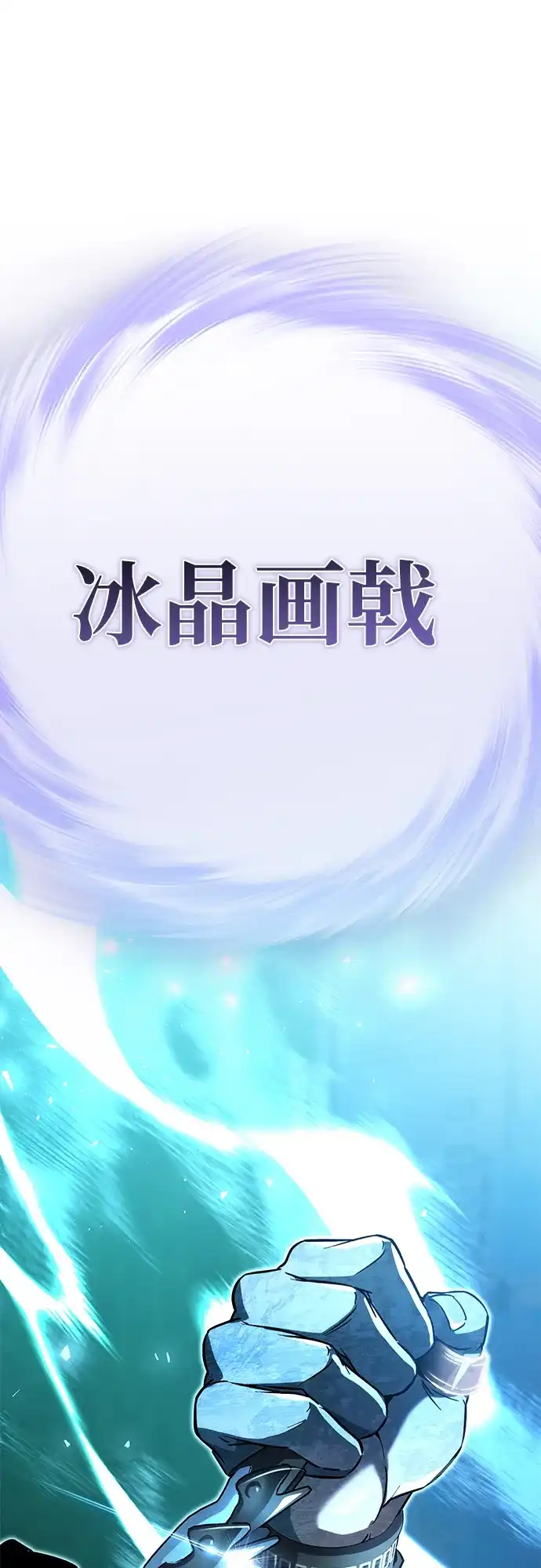 我成了反派们的金主 第36话 第365页