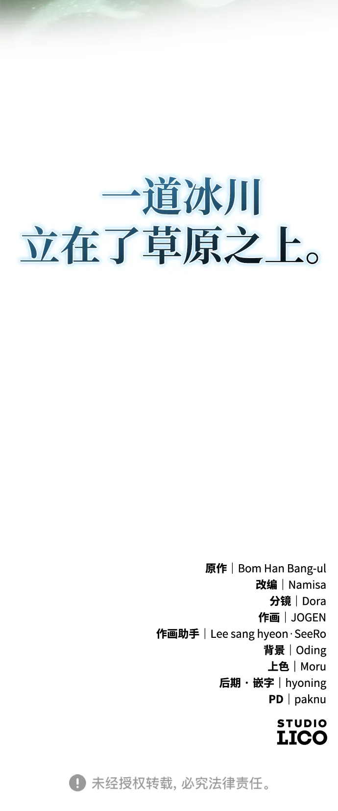 我成了反派们的金主 第36话 第386页