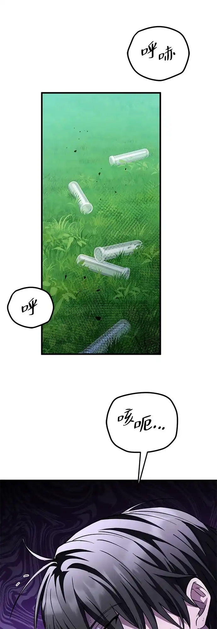 我成了反派们的金主 第36话 第242页