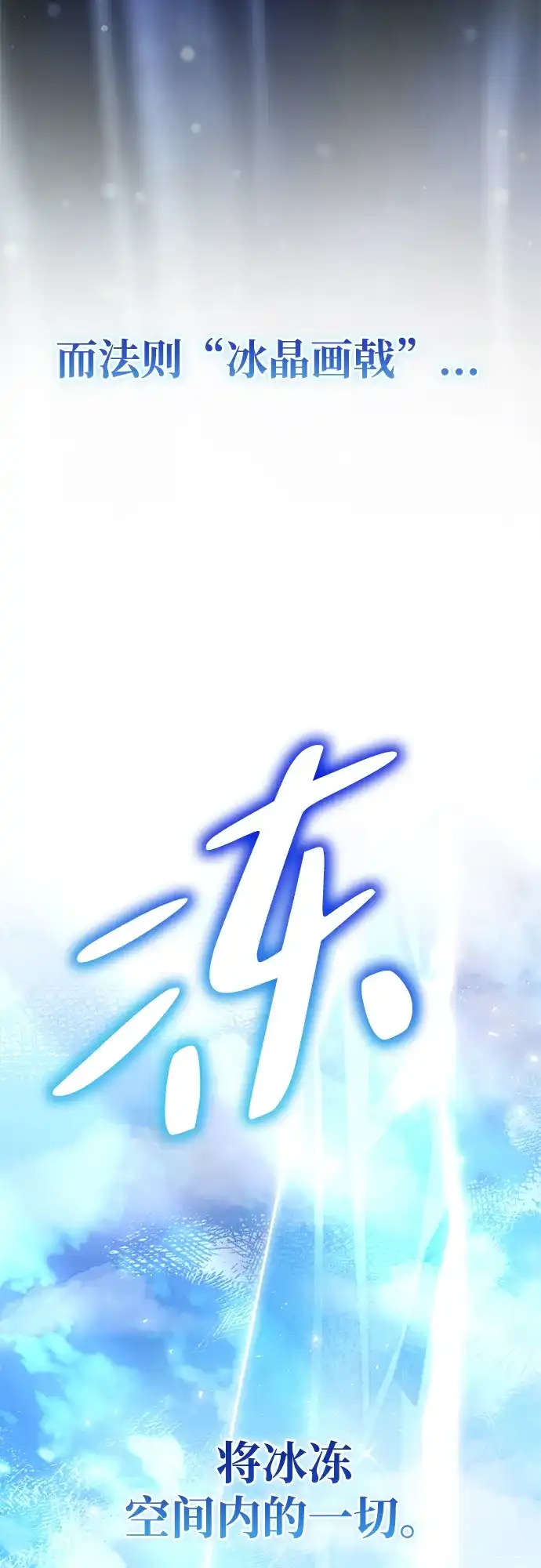我成了反派们的金主 第37话 第8页