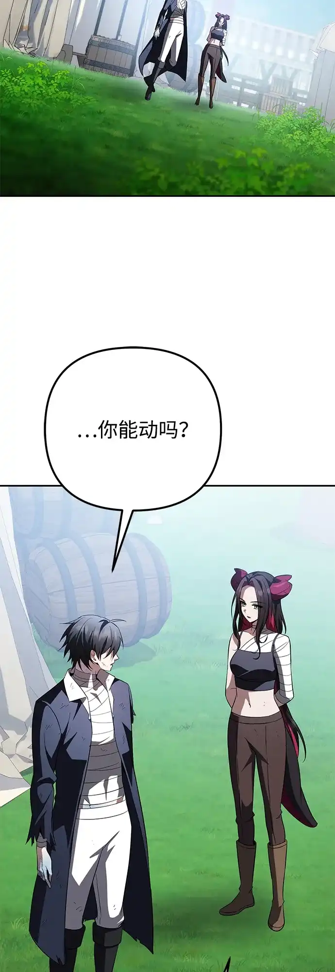 我成了反派们的金主 第37话 第152页