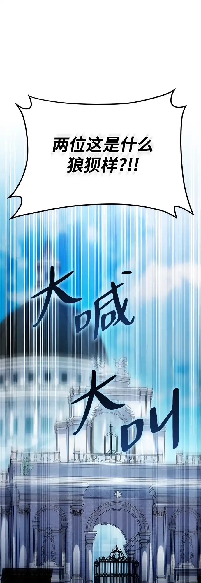 我成了反派们的金主 第37话 第161页