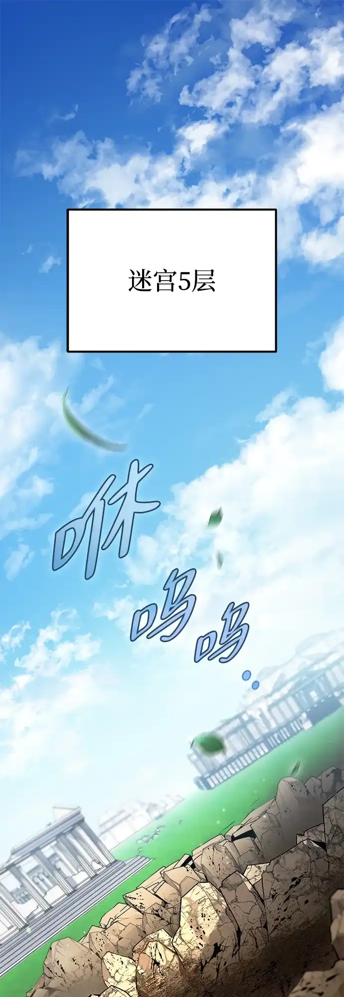 我成了反派们的金主 第38话 第3页