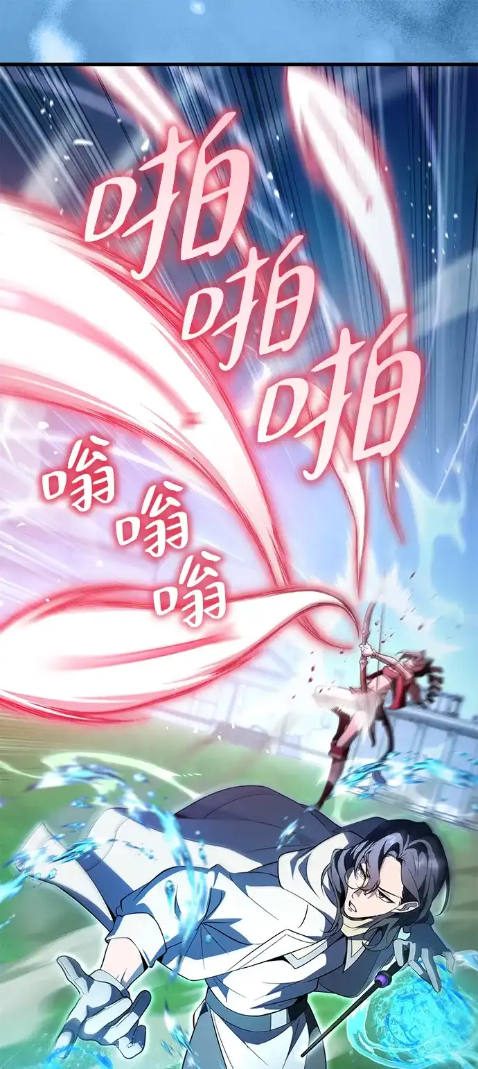 我成了反派们的金主 第36话 第30页