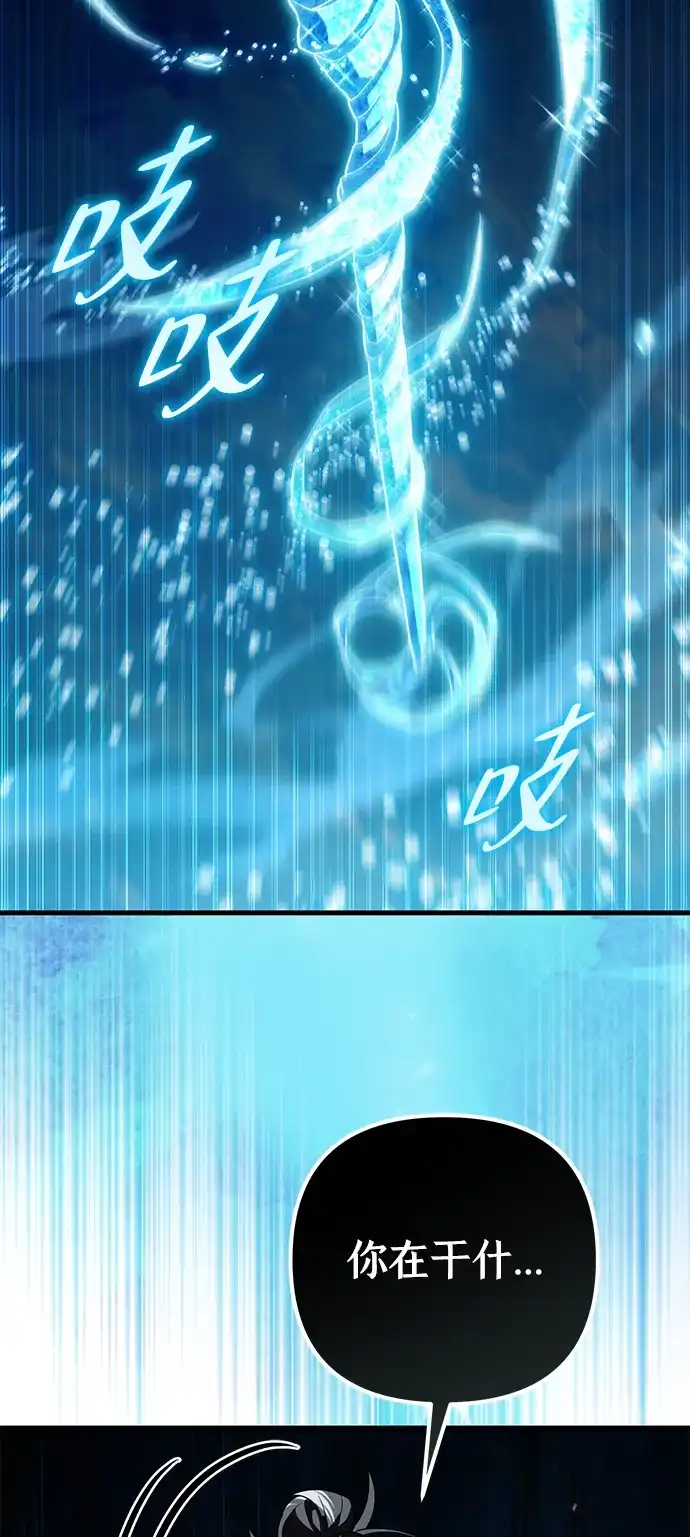 我成了反派们的金主 第36话 第309页