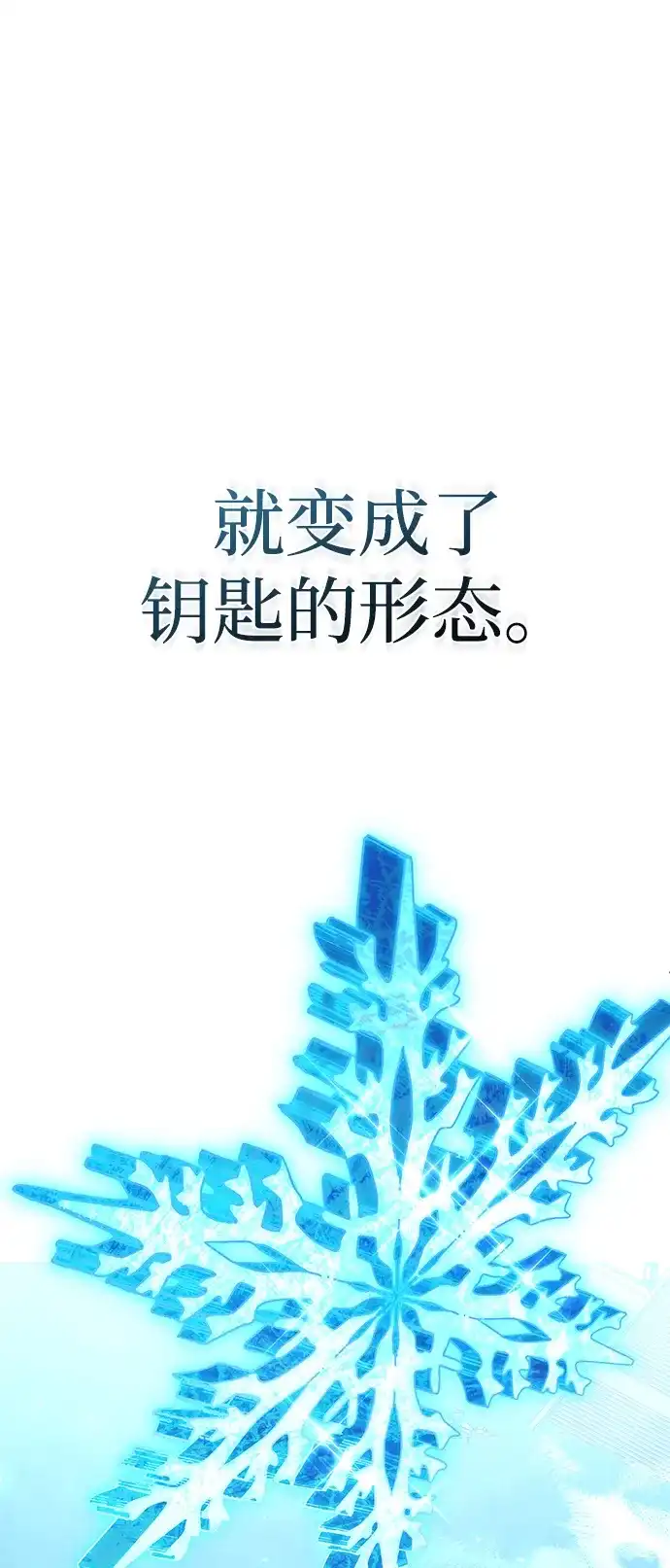 我成了反派们的金主 第36话 第345页