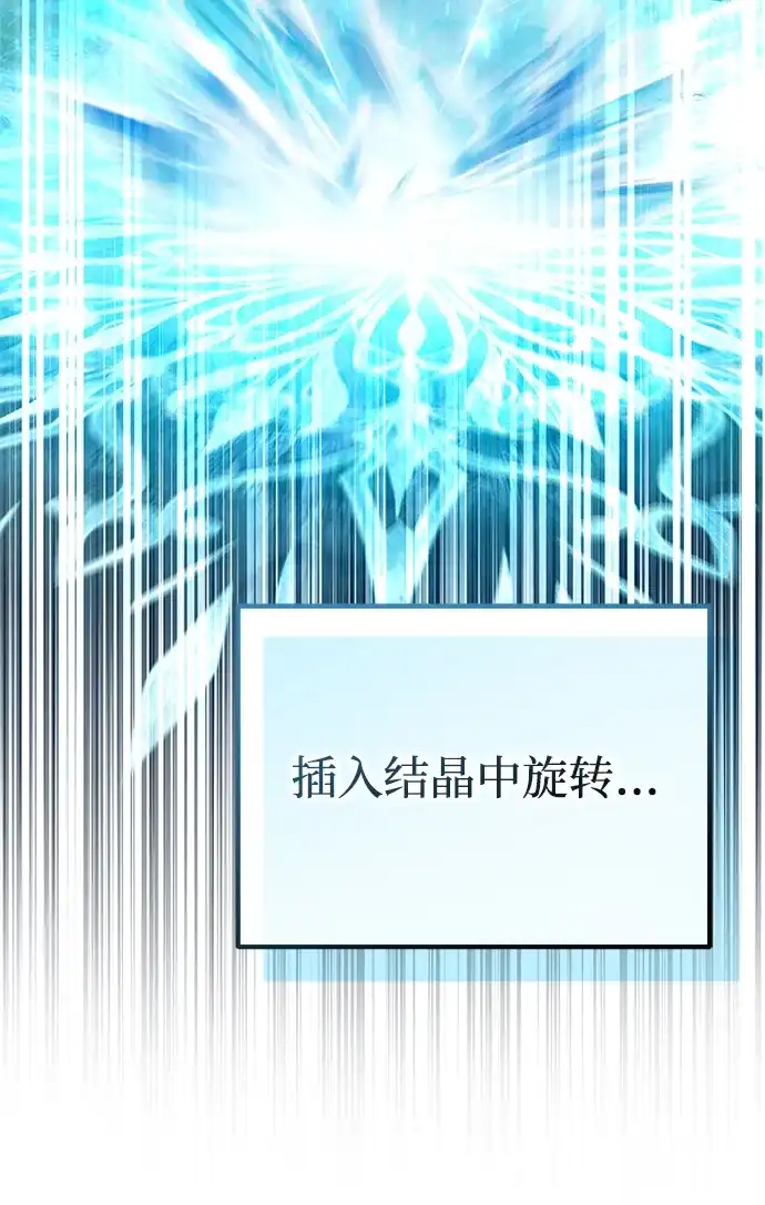 我成了反派们的金主 第36话 第363页