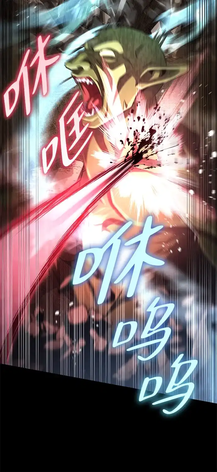 我成了反派们的金主 第36话 第42页