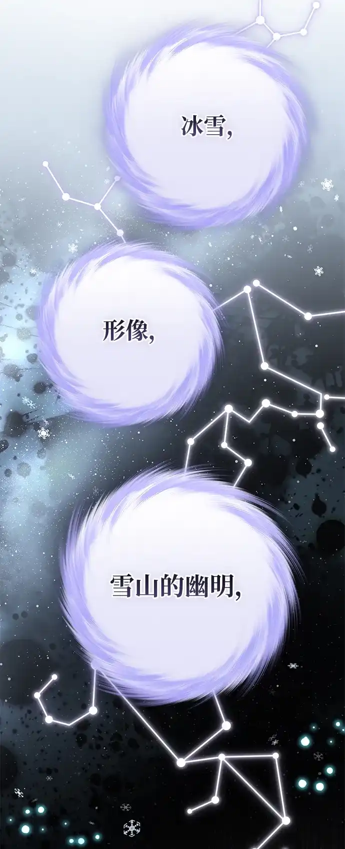 我成了反派们的金主 第36话 第48页