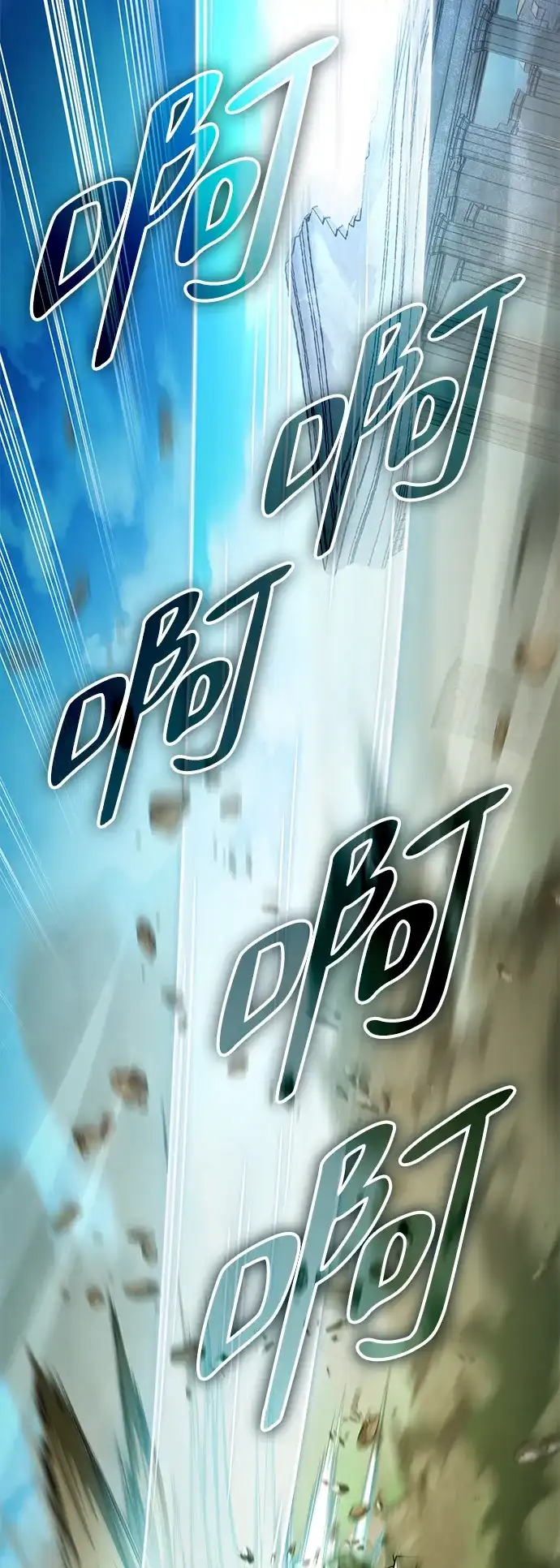 我成了反派们的金主 第36话 第9页