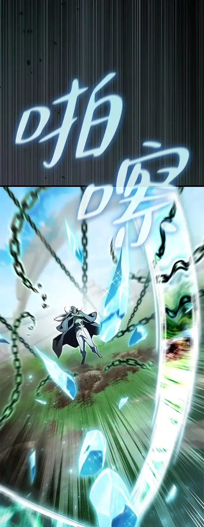 我成了反派们的金主 第36话 第90页