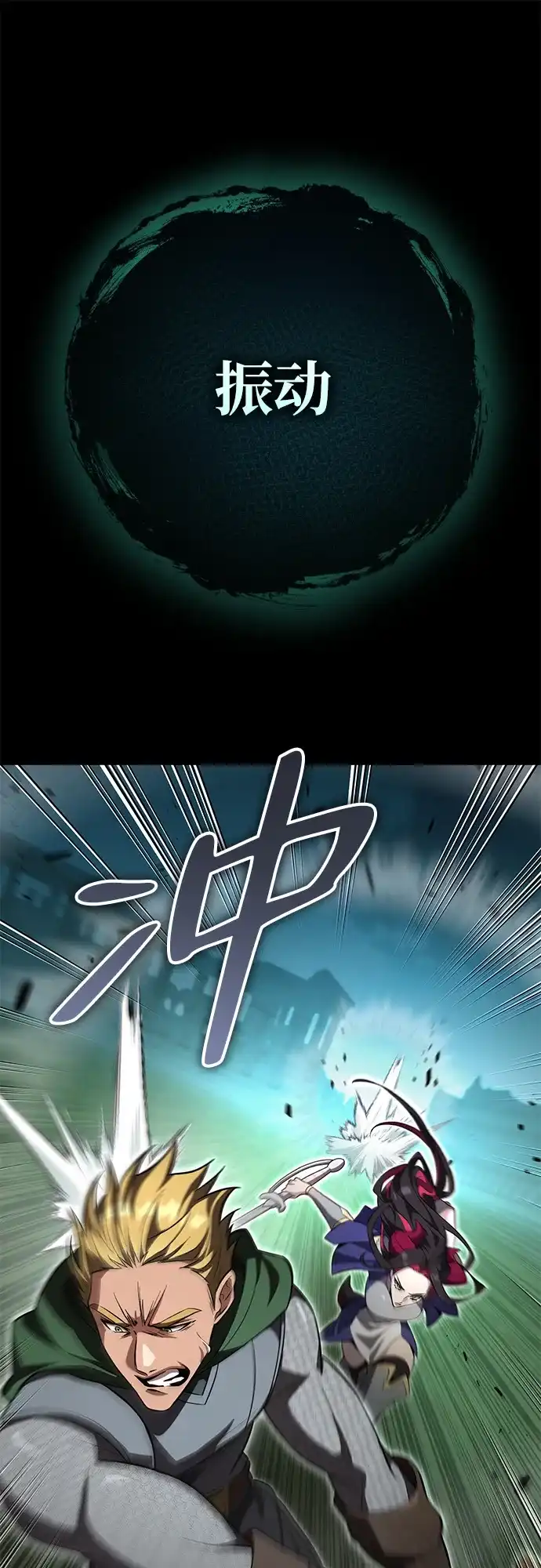 我成了反派们的金主 第36话 第120页