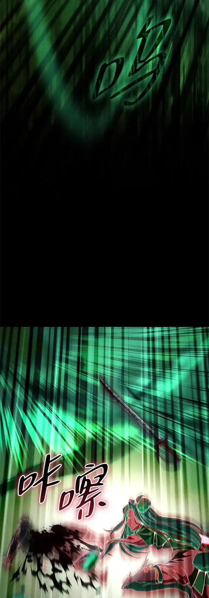 我成了反派们的金主 第36话 第141页