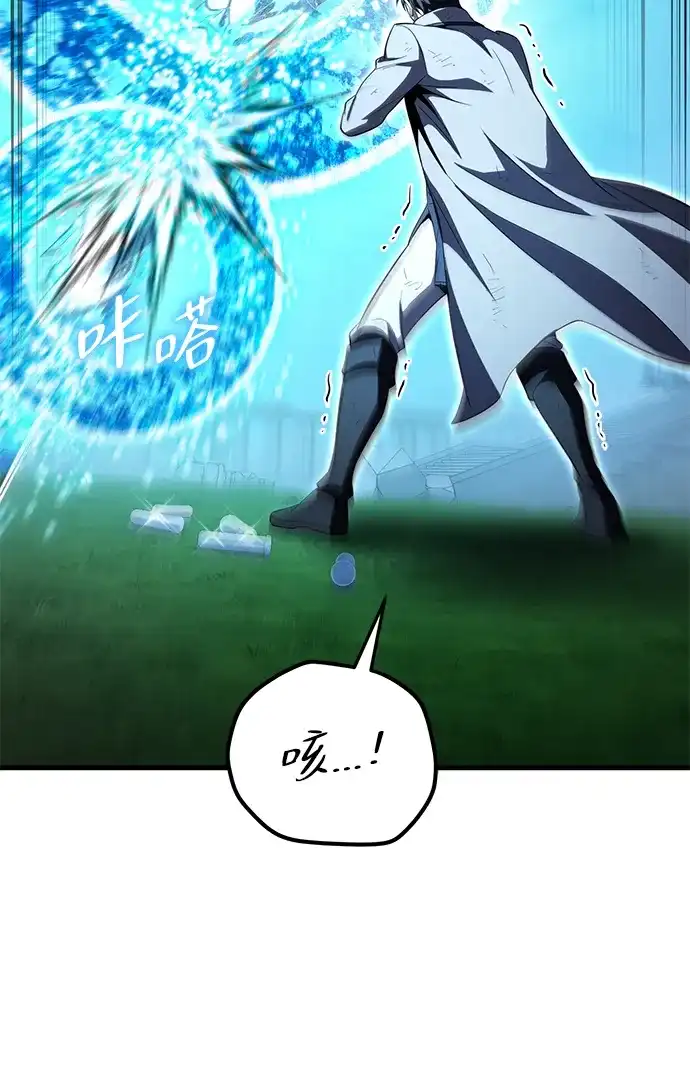 我成了反派们的金主 第36话 第240页