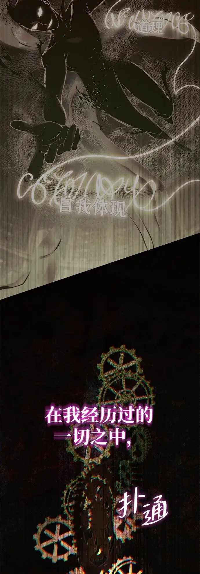 我成了反派们的金主 第36话 第282页