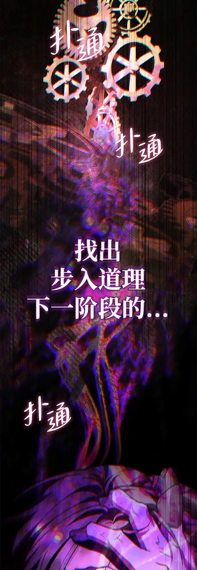 我成了反派们的金主 第36话 第285页